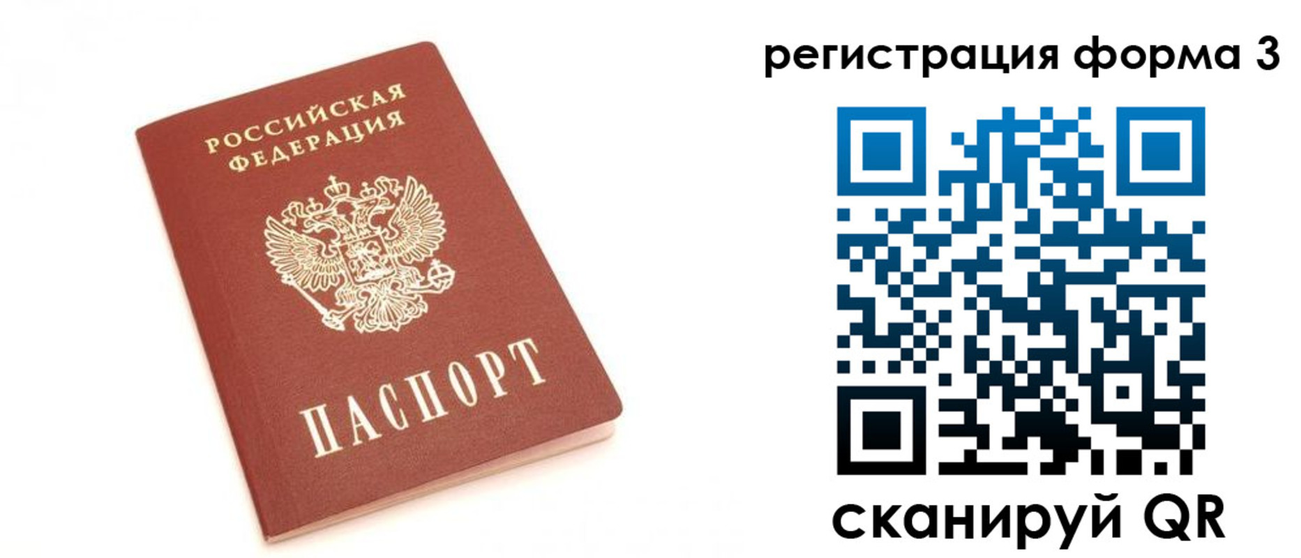 прописка для кредита в Дмитрове