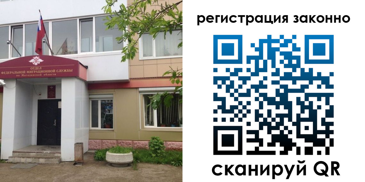 временная регистрация гарантия в Дмитрове