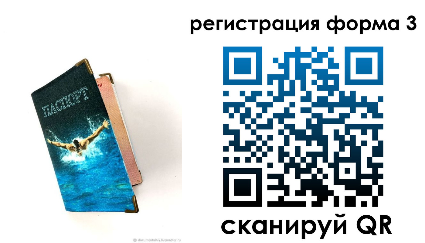 где прописаться в Дмитрове