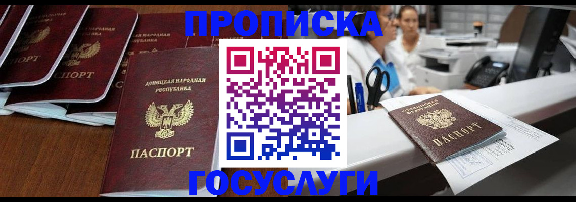 регистрация в Дмитрове