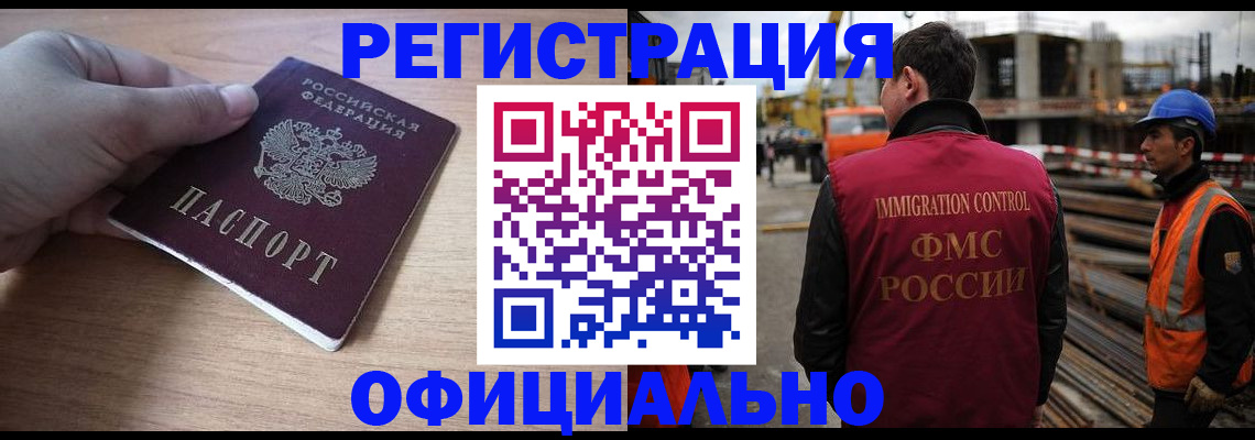прописка для военкомата в Дмитрове