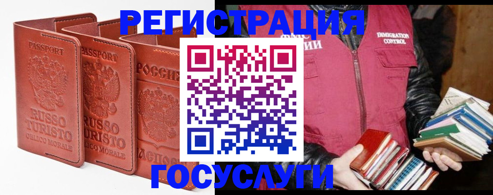 временная регистрация в Дмитрове