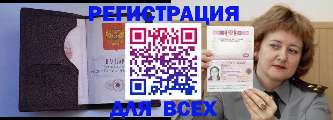 прописка иностранных граждан в Дмитрове