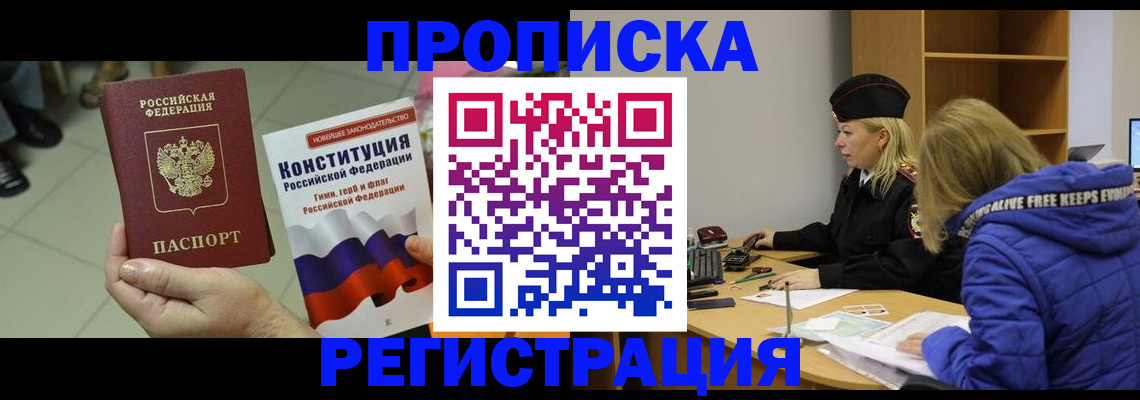 прописка поиск в Дмитрове