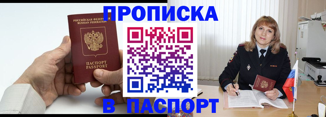 временная регистрация надежно в Дмитрове