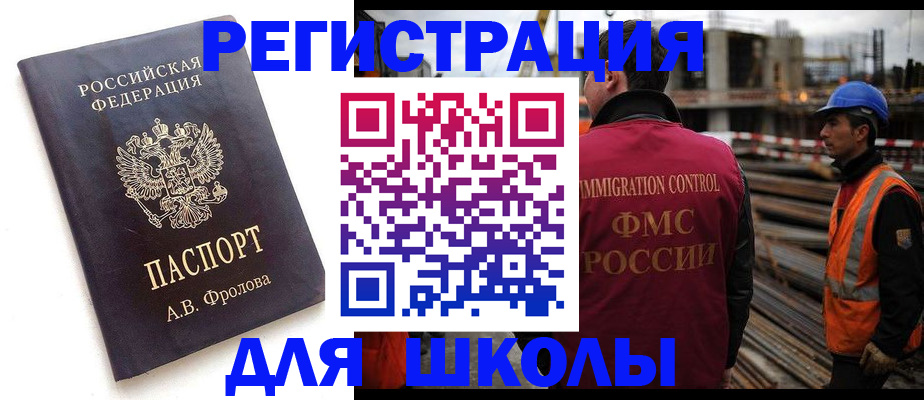 прописка 2025 в Дмитрове