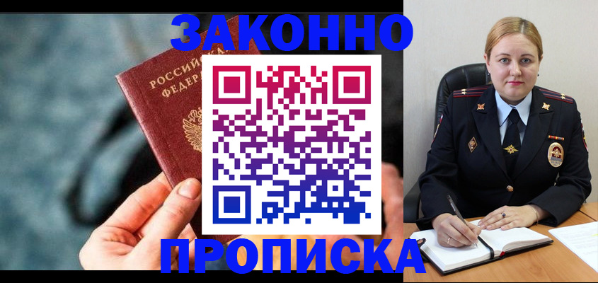 временная регистрация недорого в Дмитрове